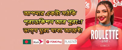 ১০০% নতুন সদস্য স্বাগত বোনাস promotion