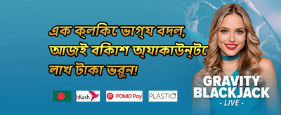 মেগা উইন অফার promotion