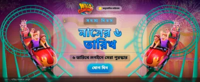ওয়াইল্ড কোস্টারে পান দারুণ বোনাস banner